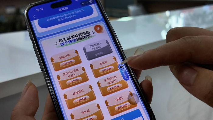 济南消费品以旧换新补贴 叠加&ldquo;618&rdquo;大促掀起&ldquo;双重优惠&rdquo;消费热潮