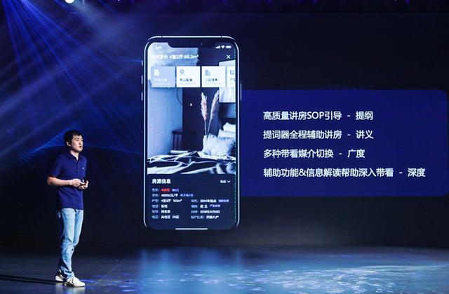 房产行业被数字化遗忘,贝壳要做居住服务行业的&ldquo;新基建&rdquo;提供商